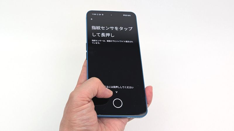 指紋認証センサーを指でタップ