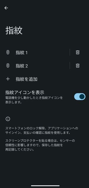 複数の指で登録
