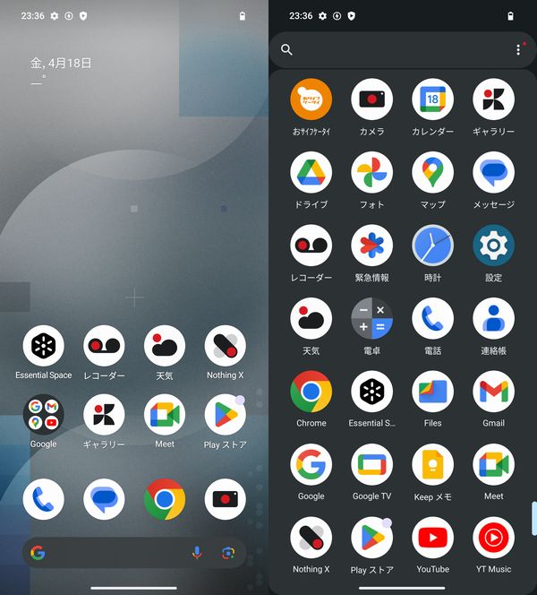 AndroidベースのNothing OSを搭載!デザインと世界観が魅力!