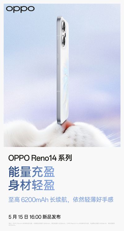 「OPPO Reno14」シリーズの発表日が確定きたぁ!