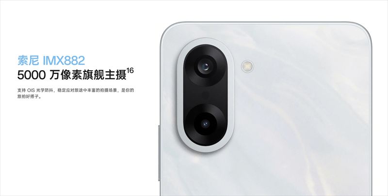 OIS対応のIMX882センサーカメラを搭載