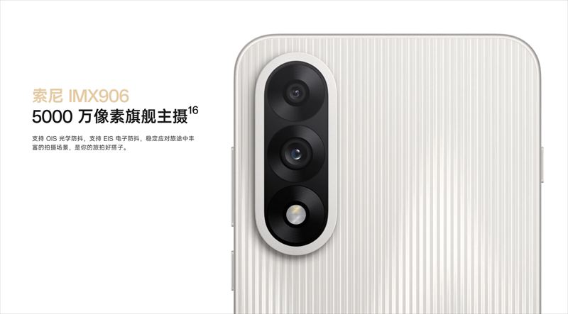 OIS対応のIMX906センサーカメラを搭載