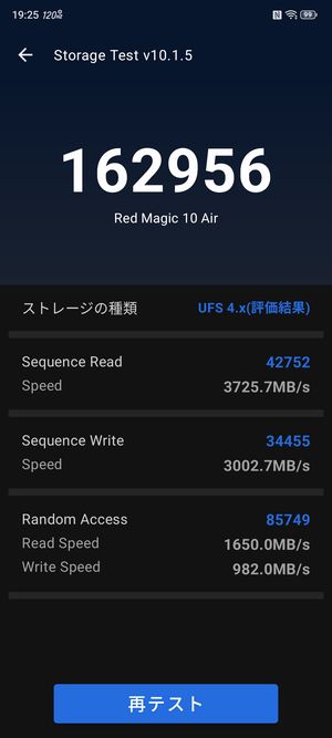 高速なUFS 4.0ストレージを搭載!