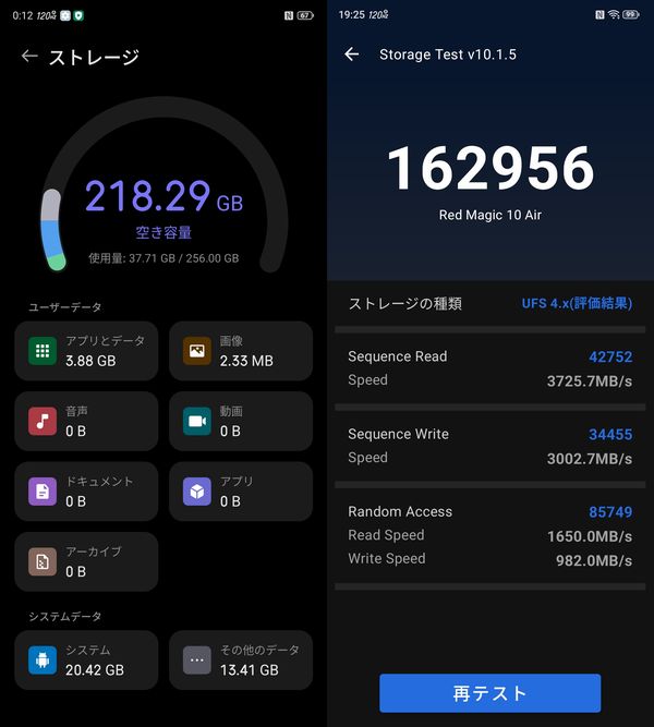 内部ストレージ空き容量