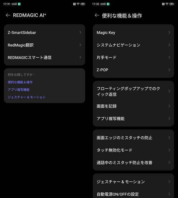 AI機能や補助的な機能にも対応