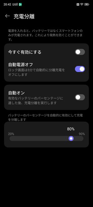 バイパス充電にも対応