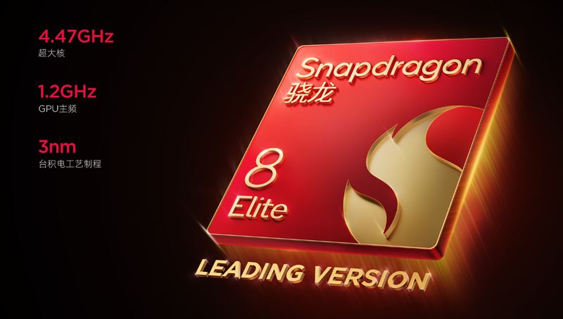 「Snapdragon 8 Elite Leading Version」搭載のハイパフォーマンス！