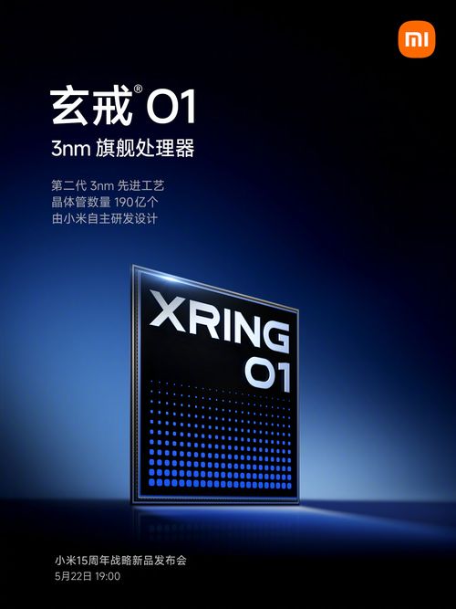 「Xiaomi 15S Pro」も同時に発表!