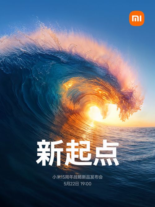 独自チップ搭載?「Xiaomi Pad 7 Ultra」の発表予告きたぁ!