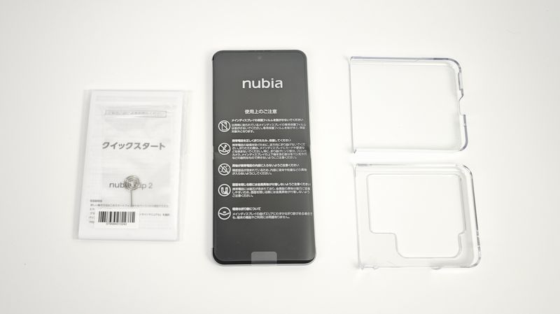 「nubia Flip 2」の付属品