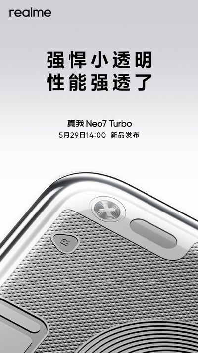 高コスパくる?「realme Neo7 Turbo」の発表が予告だよ!