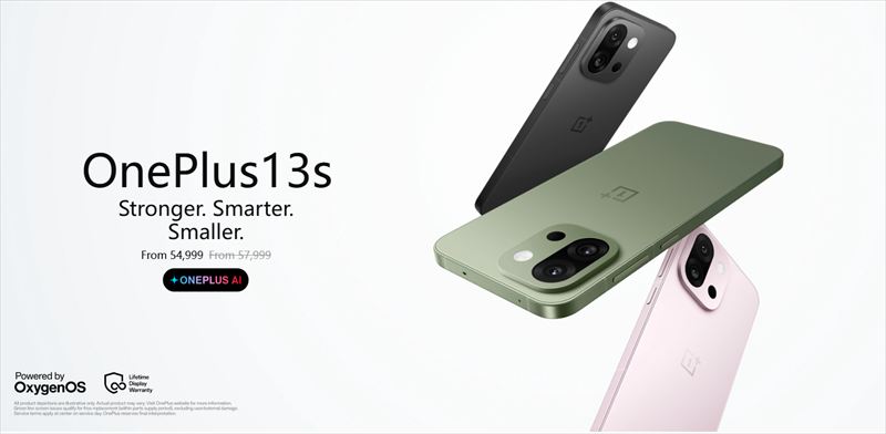 「OnePlus 13s」はSnapdragon 8 Elite搭載スマホ【日本発売期待】