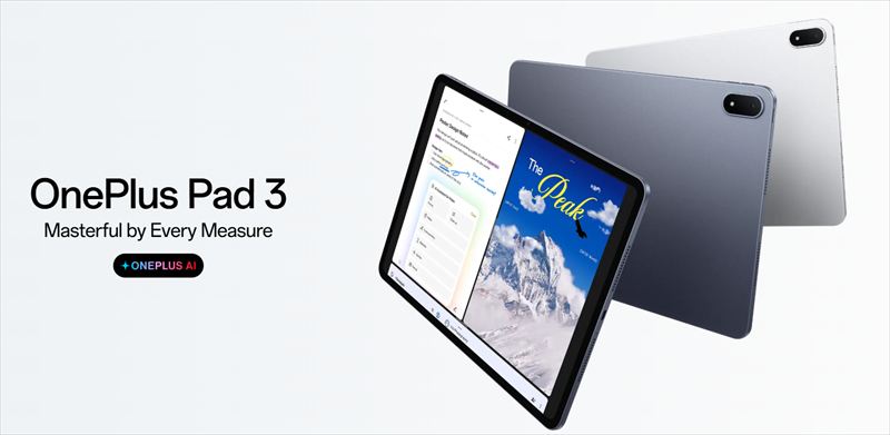 「OnePlus Pad 3」はSD 8 Elite搭載の大画面ハイエンドタブ【日本発売期待】