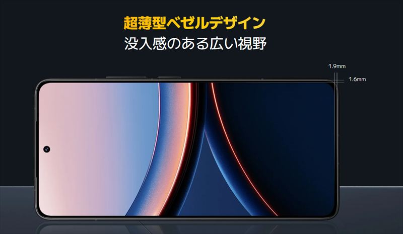「POCO F7 Ultra」の特長やスペック!