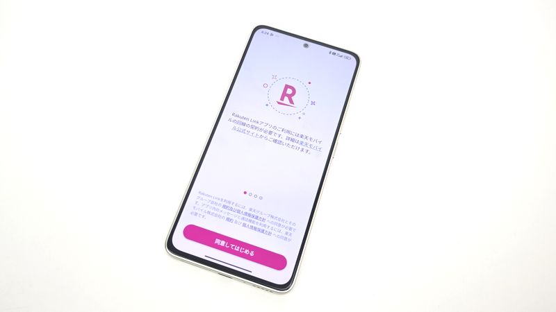 「Rakuten Link」のインストールはスムーズに完了