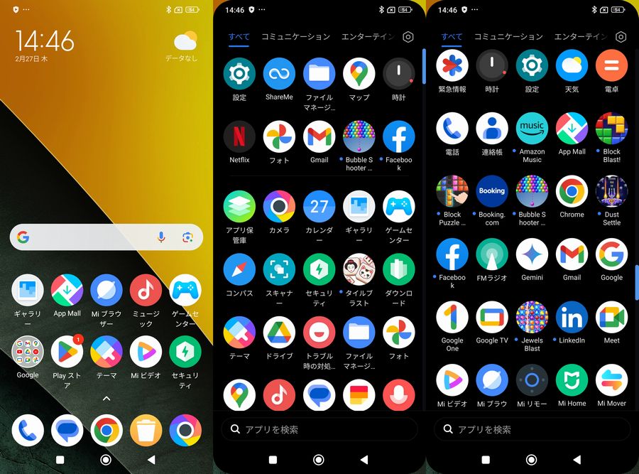 Androidベースの「Xiaomi HyperOS」を搭載