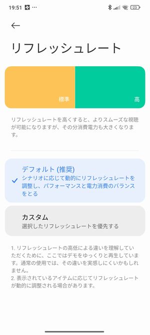 最大120Hzのハイリフレッシュレートに対応