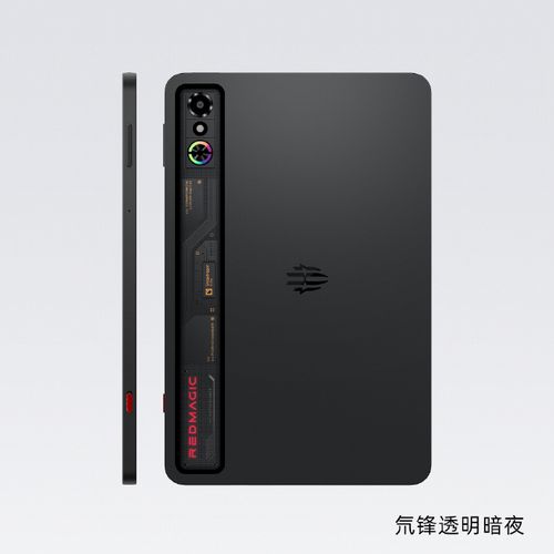 まとめ:「REDMAGIC Tablet 3 Pro」はOLED搭載のハイエンドタブでまもなく発表!