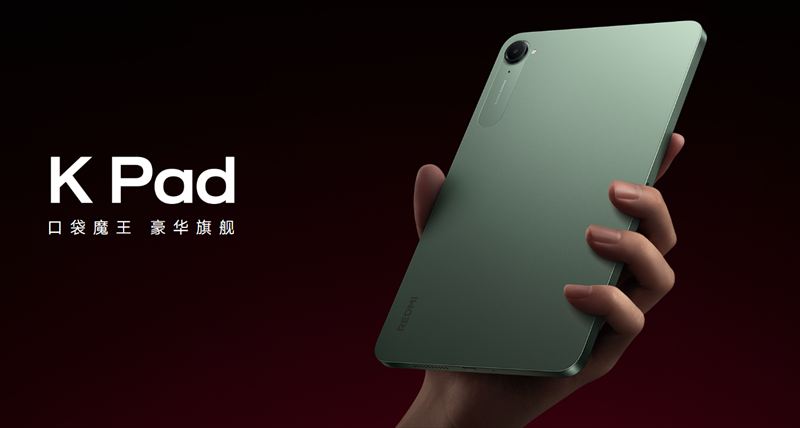 「Redmi K Pad」はDimensity 9400+搭載のコンパクトハイエンドタブレット【日本発売期待】