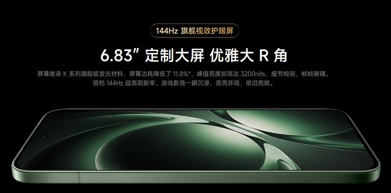 144Hz対応の6.83インチAMOLEDディスプレイ搭載