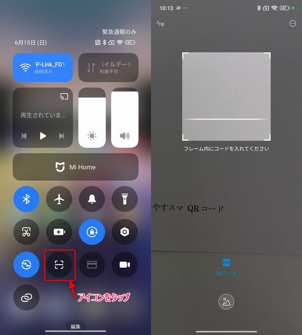 QRコードスキャナーでも読み取りが可能!