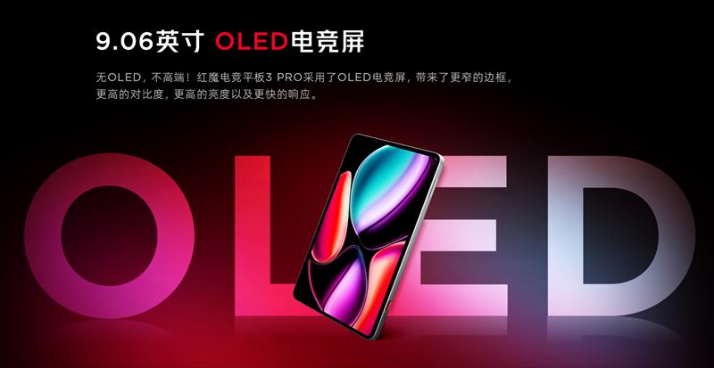 狭額縁デザインの165Hz対応の9.06インチOLEDディスプレイ