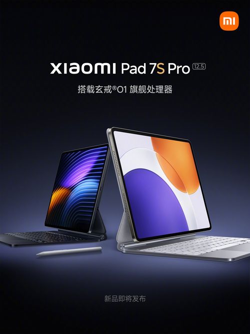 「Xiaomi Pad 7S Pro」はXRING O1搭載のハイスペックタブ!