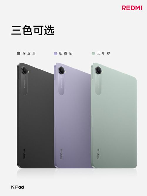 「Redmi K Pad」はRedmi Kブランド初のタブレット!