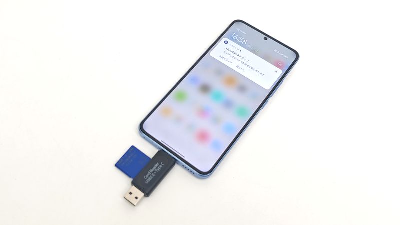 「Xiaomi 13T Pro」に挿してみても同じように自動認識
