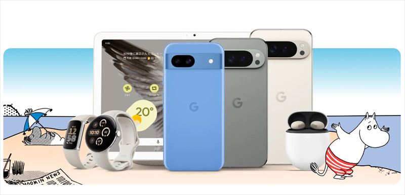 「Google Pixel 9 Pro」シリーズがGoogleストアでサマーセールだよ!