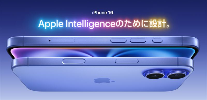 「iPhone 16」の主な特徴とスペック