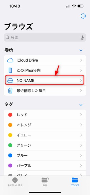 「iPhone 16e」で写真や動画をコピーする操作手順!