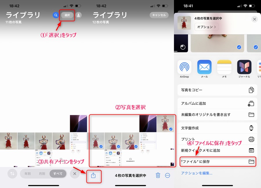 「写真」アプリのライブラリで操作