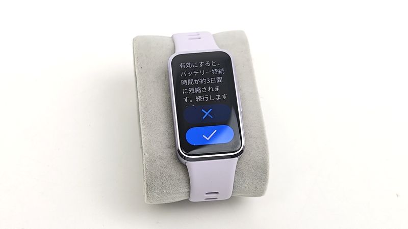 常時点灯表示でバッテリー消費量はアップ!