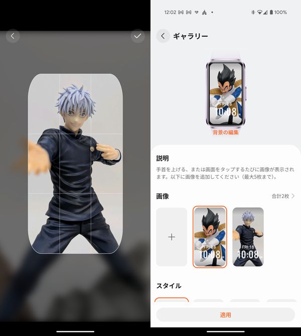 文字盤にしたい写真を選択