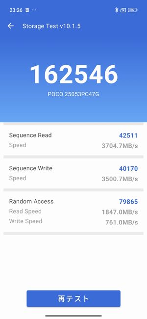 UFS 4.1ストレージでストレージの読み書きもハイエンド水準!
