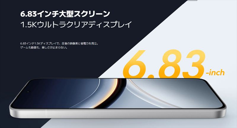 120Hz対応の6.83インチAMOLEDディスプレイ