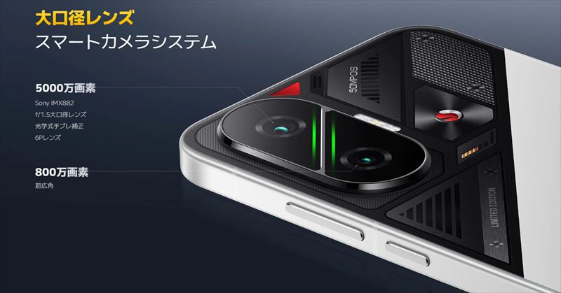 OIS対応のIMX882センサーカメラを搭載!
