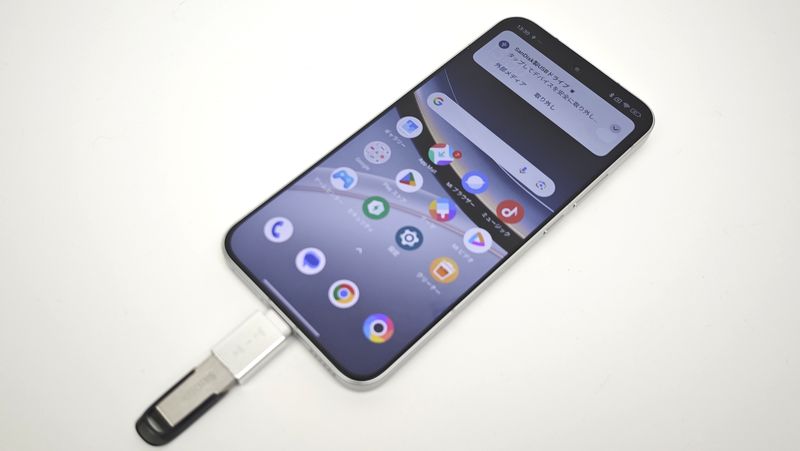 USBメモリを挿すと自動認識で使えるように!