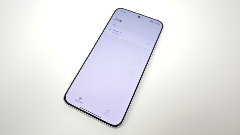APN設定はrakuten.jpが自動で設定!