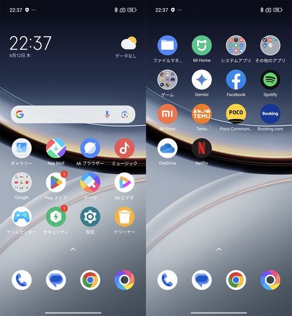 AndroidベースのカスタムOS「Xiaomi HyperOS」を搭載