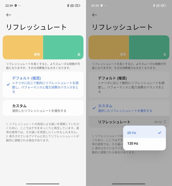 最大120Hzで動的にリフレッシュレートが調整