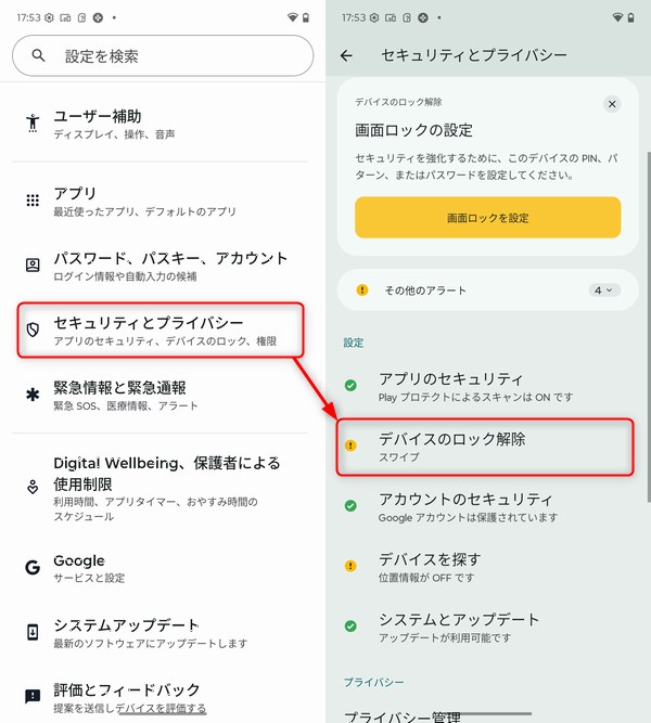 「moto g66j 5G」の指紋認証を設定する手順まとめ！