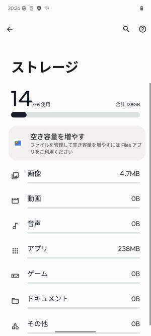 ストレージ残量は114GB