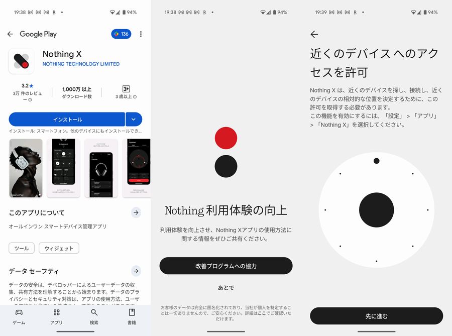 画面の案内にしたがってインストール