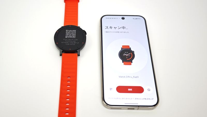 「CMF Watch 3 Pro」が自動検出