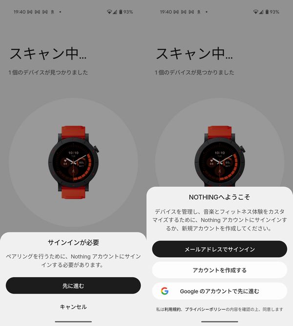 Nothingアカウントなどでサインイン