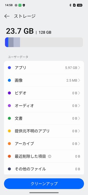 ストレージ残量はおよそ104GB