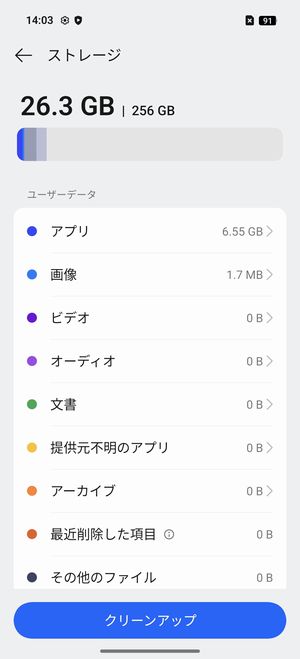 内部ストレージの残容量はおよそ2
30GB