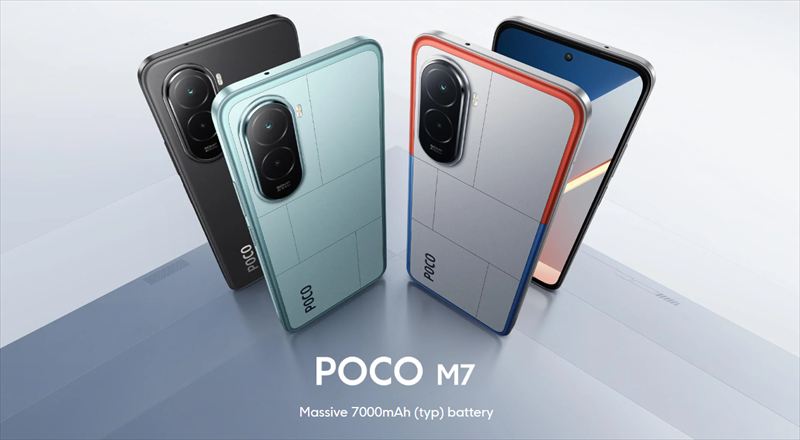 「POCO M7」は144Hz対応の6.9インチディスプレイ搭載スマホ【日本発売期待】